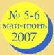 ���-���� 2007